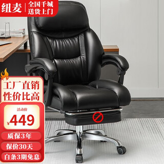 Newmai boss chair leather office chair home ergonomic computer chair reclining leather boss chair nap seat black environmentally friendly pu aluminum alloy feet