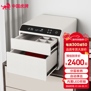 Tiger safe household small fingerprint drawer jewelry storage jewelry safe safe storage box lcd model double layer height + pearl white smart wifi fingerprint model