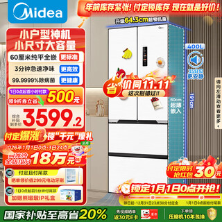 Midea 400l french-style multi-door refrigerator, ultra-thin, zero-embedded, small-sized, sterilizing and deodorizing, first-class energy efficiency, air-cooled, frost-free, trade-in, white, mr-421wufpze, national subsidy