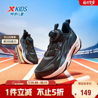 Xtep children's sports shoes yi series breathable trendy knob buckle rebound cushioning running shoes black/bihu blue 38