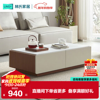 Lin's home modern simple retractable tv cabinet coffee table floor living room lin's wood industry uv1m walnut color coffee table