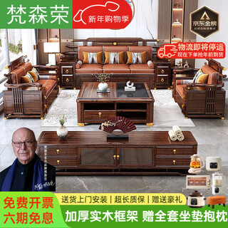 Fansenrong 2026 new solid wood sofa new chinese style ebony wood combination chinese style modern light luxury large apartment for winter and summer use 1+2+3+square coffee table+1 square table