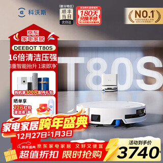 Ecovacs t80s sweeping robot, sweeping, mopping, washing and drying integrated drum floor washing robot, automatic cleaning, fully automatic up and down water washing, mopping and suction integrated drum, live washing, national subsidy, t80s up and down water, consult customer service to enjoy discounts