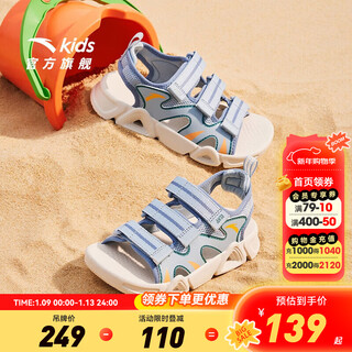 Anta children's sandals boys' shoes 2025 summer new velcro outdoor arch open toe sandals thin blue/dust curtain blue-1 28