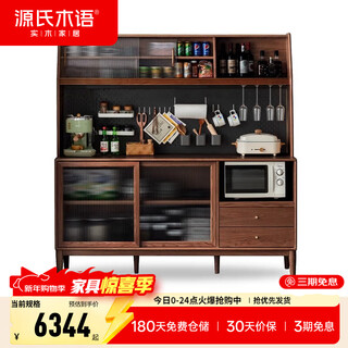 Genji muyu solid wood sideboard integrated wall high cabinet tea cabinet multi-functional storage cabinet cupboard home wine cabinet (walnut color) sideboard 1.8m upper and lower seats