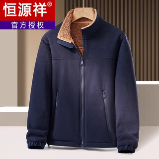 Hengyuan xiangqiji lambswool jacket men's autumn and winter heavyweight plus velvet thickened polar fleece warm stand-up collar for middle-aged and elderly people 9088pb stand-up collar style dark blue 5xl 185jin jin is equal to 0.5kg -210jin jin is equal to 0.5kg