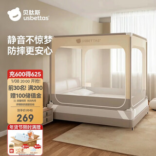 Betis baby anti-fall mosquito net home children's bed fence anti-fall zipper full bottom pro model beige 1.8*2 meters