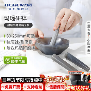 Lichen (lichen) natural agate mortar grinder anti-corrosion and wear-resistant rod inner diameter 80/90/100mm laboratory grinding rod bowl inner diameter 40mm agate mortar (grinding rod included)