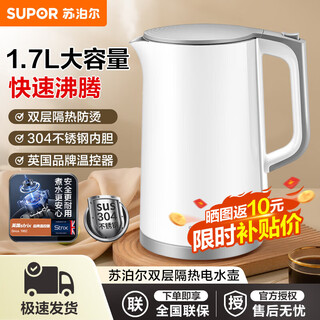 Supor electric kettle kettle household 1.7l kettle electric kettle electric kettle large capacity 304 stainless steel kettle insulation warm kettle cup sw-17t12c 1.7l