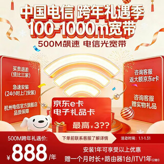 La banda ancha de alta velocidad de china telecom se puede instalar en hangzhou durante 1 año y se le puede entregar un enrutador gratuito de 500 m/1 año recién instalado.