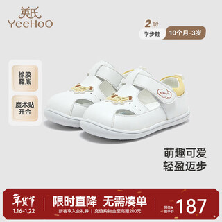 Ying's (yeehoo) ying's shopping mall same style children's shoes summer breathable anti-stuffing sandals infant non-slip toddler shoes ying's white size 24 recommended foot length 14-15cm