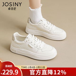 Zhuoshini thick-soled white shoes for women 2026 spring new casual sports shoes fashionable women's shoes lightweight versatile breathable sneakers off-white 35