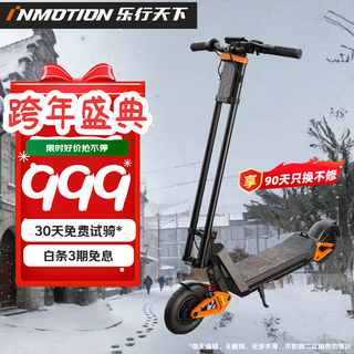 Inmotion c2pro electric scooter, double brakes-double shock absorption-double poles, dynamic, cool and non-colliding model, off-road portable folding skateboard motion sensing car for adults and teenagers