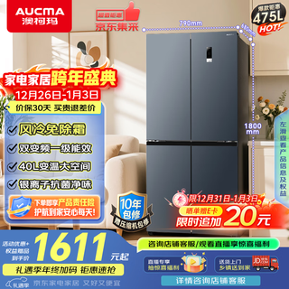 Aucma 475-liter cross-fold double-open four-door air-cooled, frost-free household ultra-thin large-capacity first-class energy-efficiency dual-frequency refrigerator bcd-475wphxfe