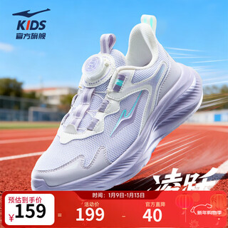 Hongxing erke children's sports shoes for boys and girls in 26 years new dense mesh running shoes for middle and large children casual children's sports shoes | lingyue 4 silent purple/morning mist purple/microcrystalline white 28