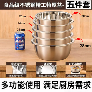 Fantasy vegetable sink, rice basin, kitchen drain basin, drain basin, fruit basin, rice washing basin, antibacterial steel//solid basin 2022242628 5-piece set