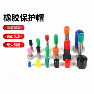 Biaonu soft rubber protective cap external thread screw protective sleeve screw rod round pvc cap plastic pipe casing cap plug 2.5 (10 prices)