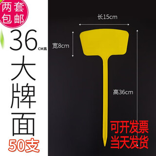 Aeoj various specifications multi-color plastic large ground sign gardening label gardening sign 50 count 36cm surface ground sign yellow