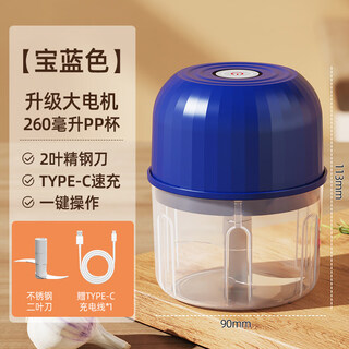 Tuojin wireless electric garlic masher for dipping small household kitchen electric garlic grinder for pounding garlic and chili royal blue--high power 260ml