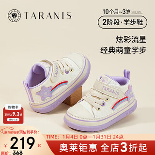 Tyranis new autumn and winter toddler shoes, girls' shoes, breathable baby boys' shoes, soft-soled functional shoes, white and purple, autumn cotton 21, suitable for feet 13.0cm long