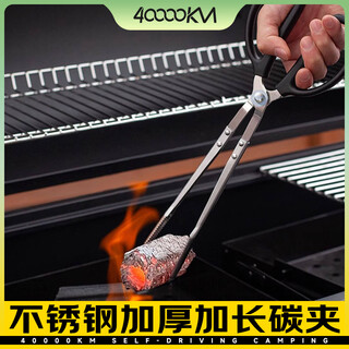 40,000 kilometers stainless steel charcoal clip outdoor fishing clip barbecue tool fire tongs extended thickened carbon clip garbage clip