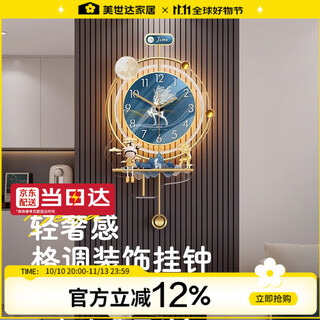 Meisd clock living room decoration modern style wall clock grille light luxury high-end home restaurant creative clock with light wall hanging 60% of families choose to have the best of both worlds upgraded to large size 36x63cm