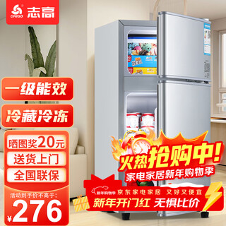 Chigo small refrigerator mini small household refrigeration and freezing dual-purpose dormitory rental double-door office refrigerator energy-saving store manager recommended 48l silver, about one hour of electricity in three days