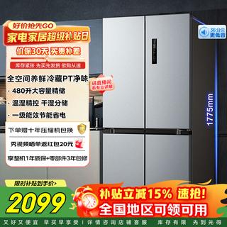 Midea 480l dual frequency level one energy efficiency cross four door double door double door large capacity home smart refrigerator xiehu silver subsidy instant discount bcd-480wspzm(e)