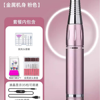 Tool set nail art grinder small electric nail grinder polishes gray thick fingernail dead skin pink upgraded model metal body + ceramic headgear box + polishing box