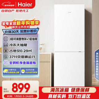 Haier 179l two-door small refrigerator secondary energy efficiency freezer large drawer low noise energy saving direct cooling white bcd-179lhc2e0wv