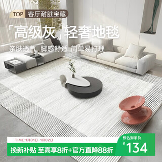 Qimian carpet for living room and bedroom, simple and high-end, skin-friendly, hairless, stain-resistant, non-slip bedside blanket, xiyan 1.6*2.3m