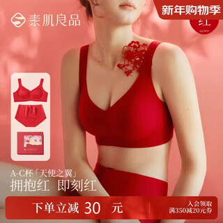 Suji liangpin benmingnian red underwear women's wedding new year gift transfer big breast inclusive bra set seamless wedding gift box
