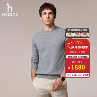 Hazzys men's winter sweater same style as star zhang wanyi simple solid color cashmere sweater men abyzd0bdd22 beige my m (170/92a 46)