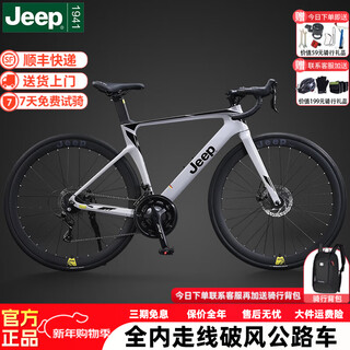 Jeep road bicycle 2025 new traceless fully internal cable breakthrough disc brake variable speed men's and women's bicycle - m1 m1 dove gray fully internal cable m (recommended height 168-188cm) 18 speed - cable disc