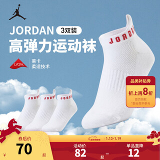 Nike jordan nike aj mid-length socks for men and women 3 pairs of 3a antibacterial lycra fabric comfortable youth sports socks pure white 3a antibacterial lycra fabric 3 pairs 9-12 years old 9/11 sock sole length 22-24cm