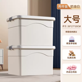 Yusenyi storage box home clothes snack organizing box back-up storage basket large capacity plastic book toy turnover box two packs large size 80l (upgraded materials only use good materials) 39% off for one order and enjoy 24h rapid delivery