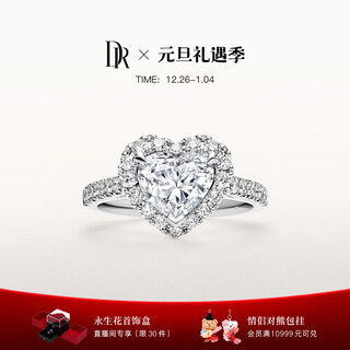 Dr world champion huang yaqiong’s newlywed same style diamond proposal ring, heart-shaped diamond carat ring, heart-shaped ring, festival top, total about 40 points, 18 points, f color vs1* ready stock