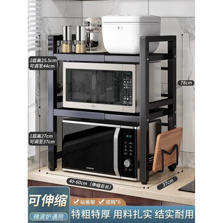 Tuojin german imported quality microwave oven rack retractable home kitchen multi-function countertop oven stand electric rice black double layer. telescopic style 6 hooks + chopping board rack