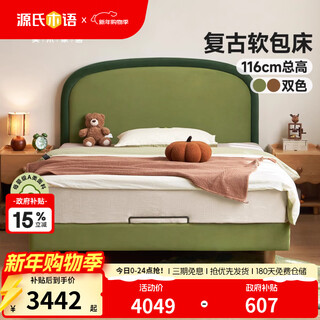 Genji muyu children's furniture fabric children's bed bedroom high bedside soft bed small apartment boys and girls solid wood soft back bed bed 1.5*2m (avocado green + green) + j31h2