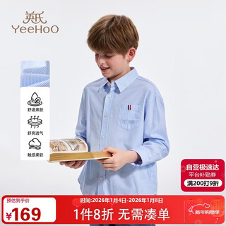 Yeehoo boys' shirts, children's shirts, medium and large children's clothing, pure cotton tops, college style long-sleeved autumn clothes, blue strips 160