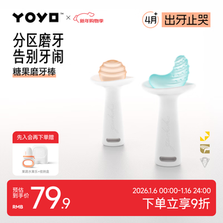 Jiaer youyou teether teething stick for baby oral period 4-6-12 months and over teething period silicone teething glue little moon 2 pack