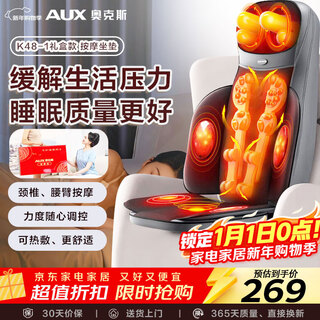 Oaks (aux) massager cushion cushion k48-1 (gift box model) cervical spine massager shoulder waist back travel back full body kneading massager new year's day gift