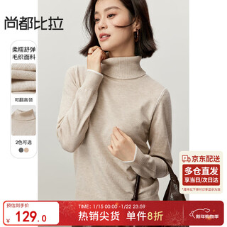 Shandubila autumn sheep wool base shirt with high collar and contrast line stretch sweater
