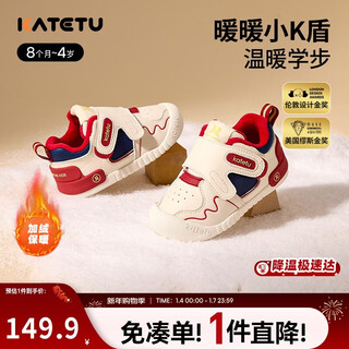 Carter bunny toddler shoes winter small k-shield functional shoes for boys and girls baby kindergarten plus velvet warm cotton shoes x3de012