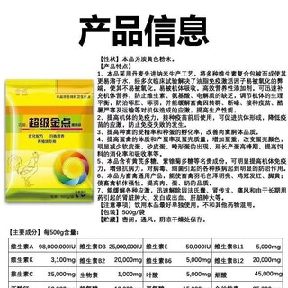 Mucan poultry chickens, ducks, geese and pigeons instant electrolytic multi-dimensional compound premix contains high-quality vitamins and amino acids super golden point for his life 10 bags (factory price)