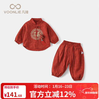 Fanlie voonlie hanfu boys chinese style suit spring clothes 2026 new children's chinese tang suit baby one year old dress spring and autumn red 100 cm