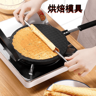 Tuojin household gas egg roll double-sided crispy egg roll baking mold machine baking pan ice cream cone mold cartoon double-sided thickened small egg roll machine (diameter 17) with oil brush