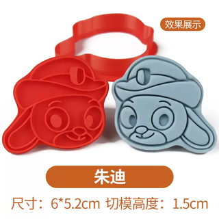 Yusenyi crazy zootopia cartoon cookie mold rabbit judy leopard police officer lightning cookie fondant 3d creative baking tool judy judy 1g