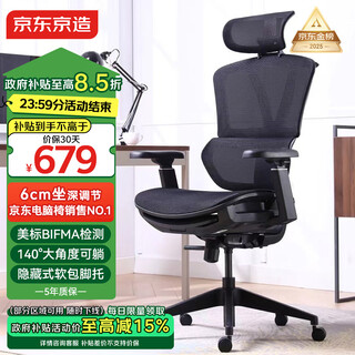 Z9smart ergonomic chair made in tokyo, e-sports chair, office chair, computer chair, artificial mechanics seat, mesh seat with footrest