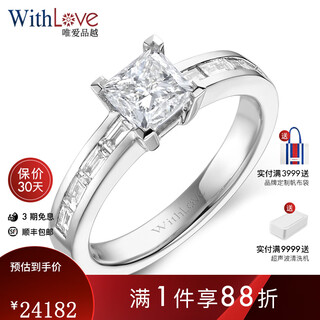 Withlove 70-point white 18k gold princess-cut diamond ring, luxury group-set ladies wedding diamond ring, main diamond 70-point/f color/vs2, secondary diamond 24-point, white 18k gold/customized